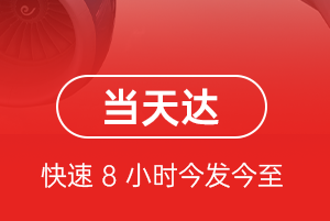 铜仁凤凰航空空运航空货运公司【机场